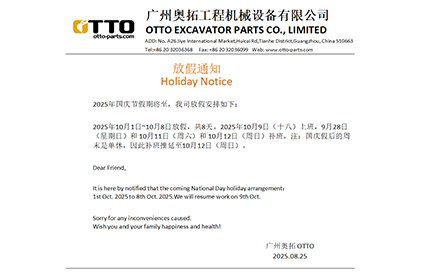 National Day Holiday Arrangement 2025